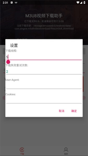m3u8播放器