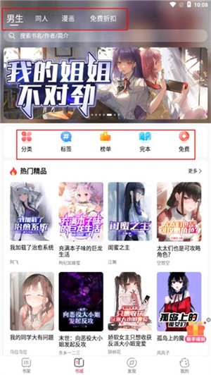 次元姬免费版无限阅读