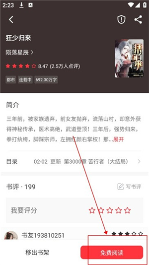 快搜阅读器
