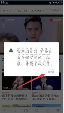 宙斯浏览器正版