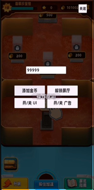 翡翠大师游戏正版无限金币