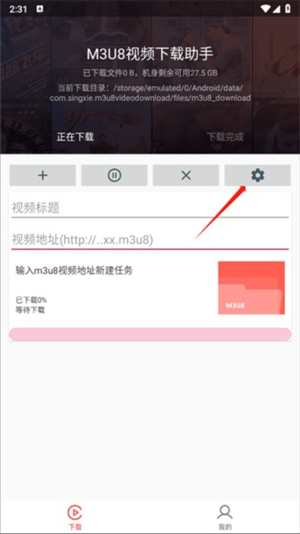 m3u8播放器