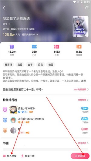 次元姬免费版无限阅读