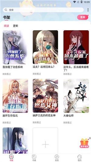次元姬免费版无限阅读