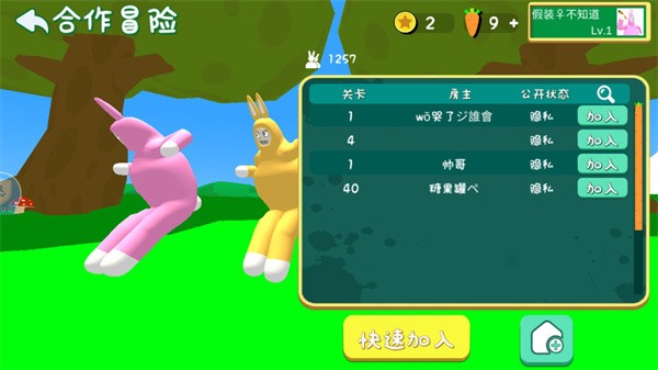 超级兔子人联机版手机版