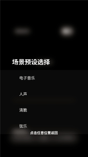 hsx音效增强5.2