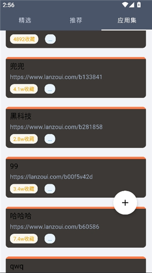 软仓手机版