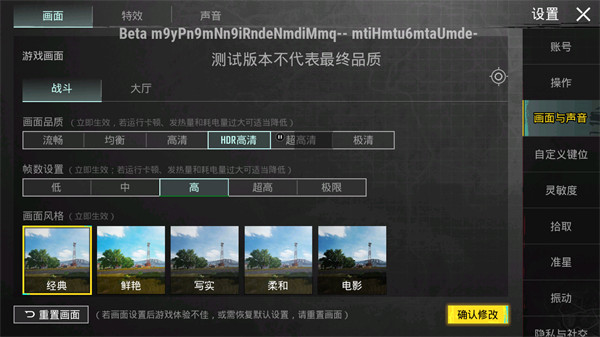 PUBG Tool画质提升软件120帧