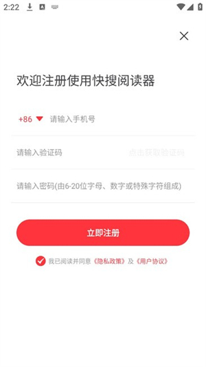 快搜阅读器5.0.1