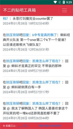 82cat不二工具箱