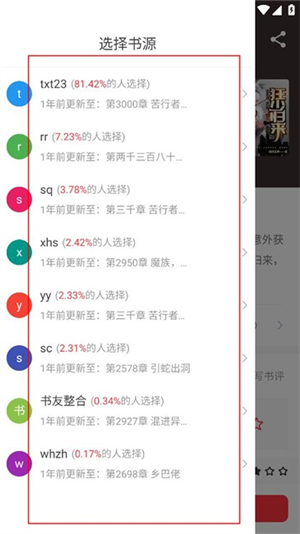 快搜阅读器