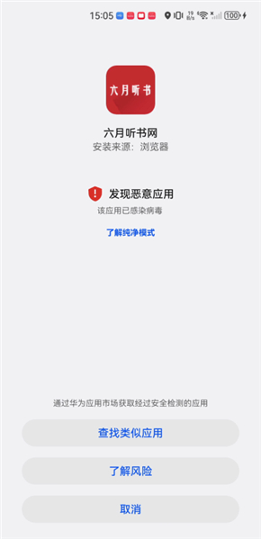 六月听书网