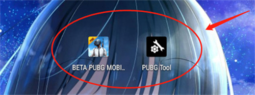 PUBG Tool画质提升软件120帧