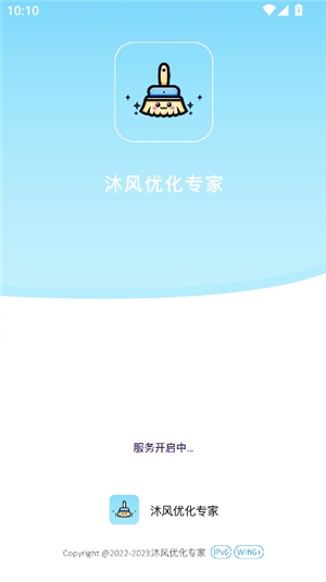 沐风优化专家