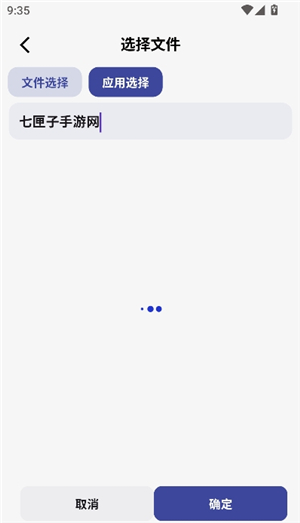 ADB工具箱
