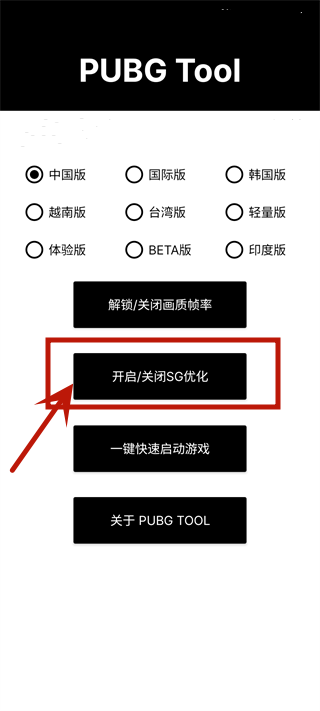 pt画质助手超高清120帧