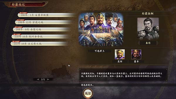 三国志14手机版安卓版