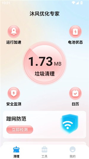 沐风优化专家