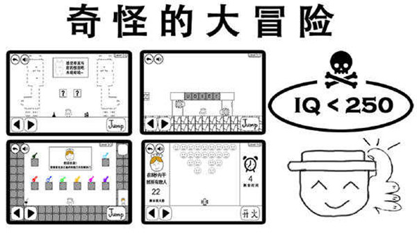 奇怪的大冒险官网版