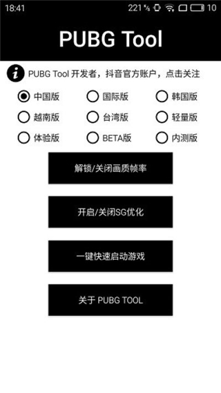 pt画质助手超高清120帧安全下载