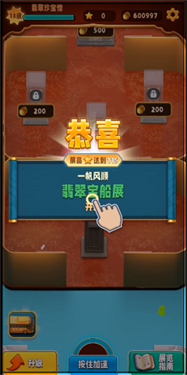 翡翠大师游戏正版无限金币
