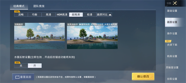 pt画质助手超高清120帧
