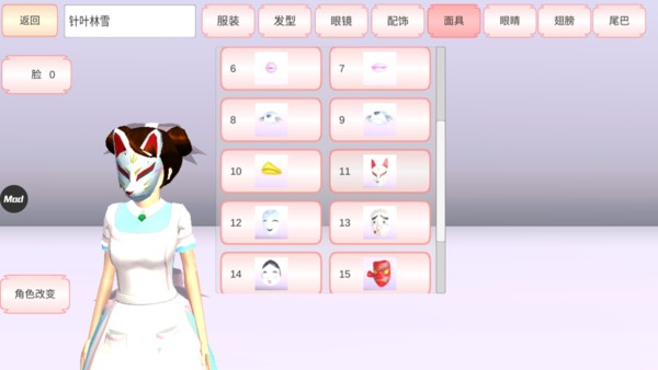 樱花校园模拟器中文版