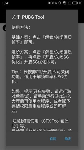 pt画质助手超高清120帧安全下载