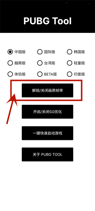 pt画质助手超高清120帧
