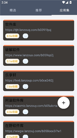 软仓