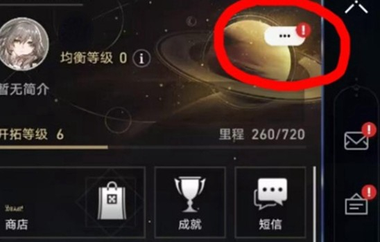崩坏星穹铁道2.3版本