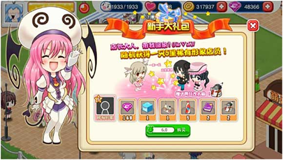 萌娘餐厅2中文版下载