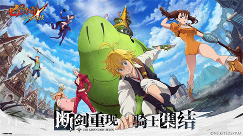 七人传奇