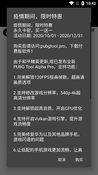 pt画质助手240帧