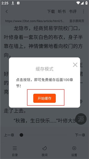 快搜阅读器