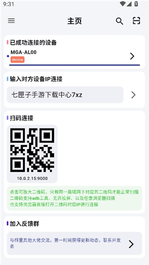 ADB工具箱