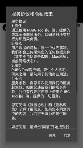 pt画质助手超高清120帧