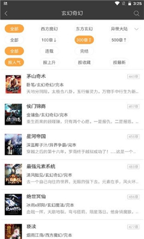 六月听书网有声小说