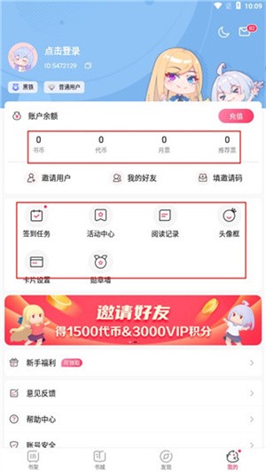 次元姬免费版无限阅读