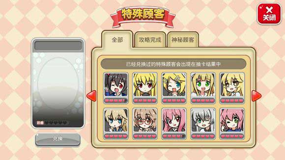 萌娘餐厅2中文版下载