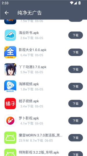 软仓