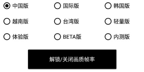 PUBG Tool画质提升软件120帧