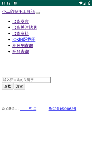 82cat不二工具箱