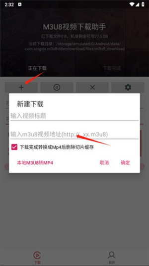 m3u8播放器