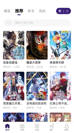 漫天星正版