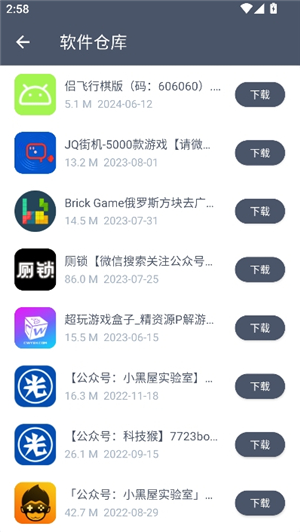 软仓手机版