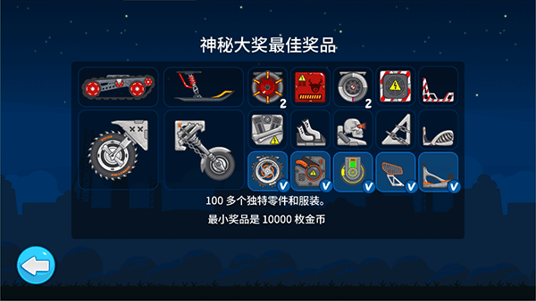 暴爽疯狂赛车正版无限金币钻石