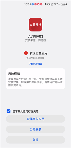 六月听书网