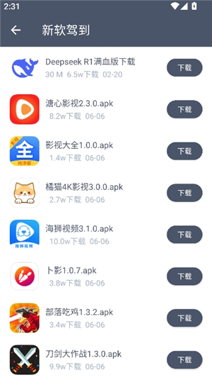 软仓