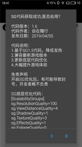 pt画质助手超高清120帧安全下载